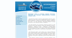 Desktop Screenshot of careglasska.ru